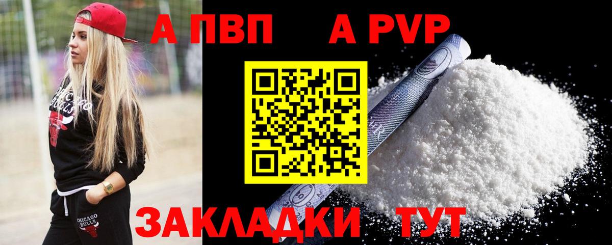Гагарин  A-PVP Crystall  А ПВП  APVP Соль  Вход с VPN  A PVP мука 