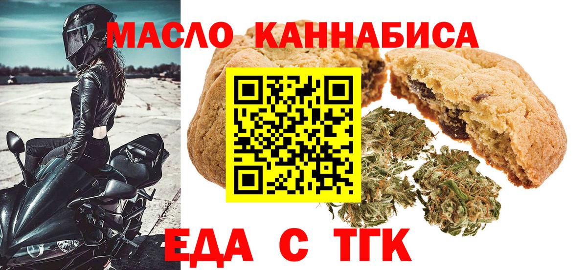 Canna-Cookies марихуана  Вход с VPN  Гагарин 