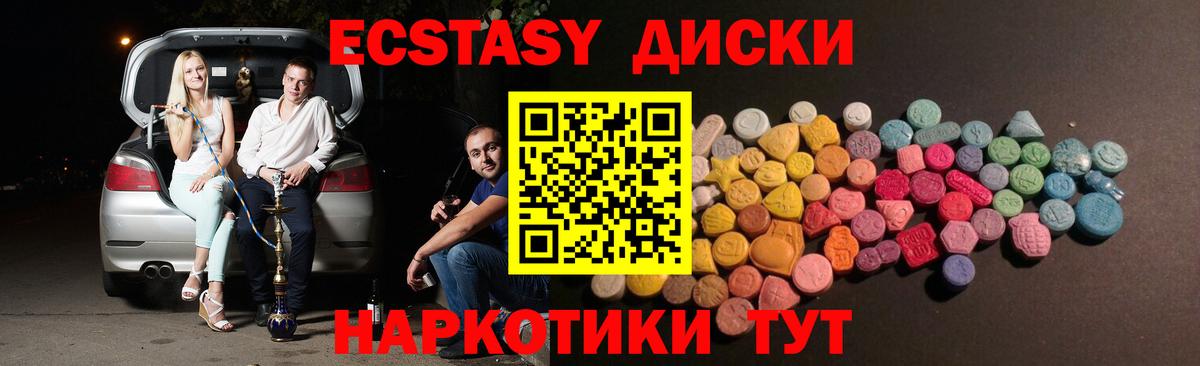 Гагарин  Ecstasy  Вход с VPN  Экстази DUBAI 