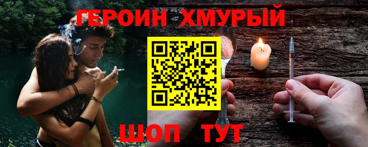 Героин герыч Гагарин