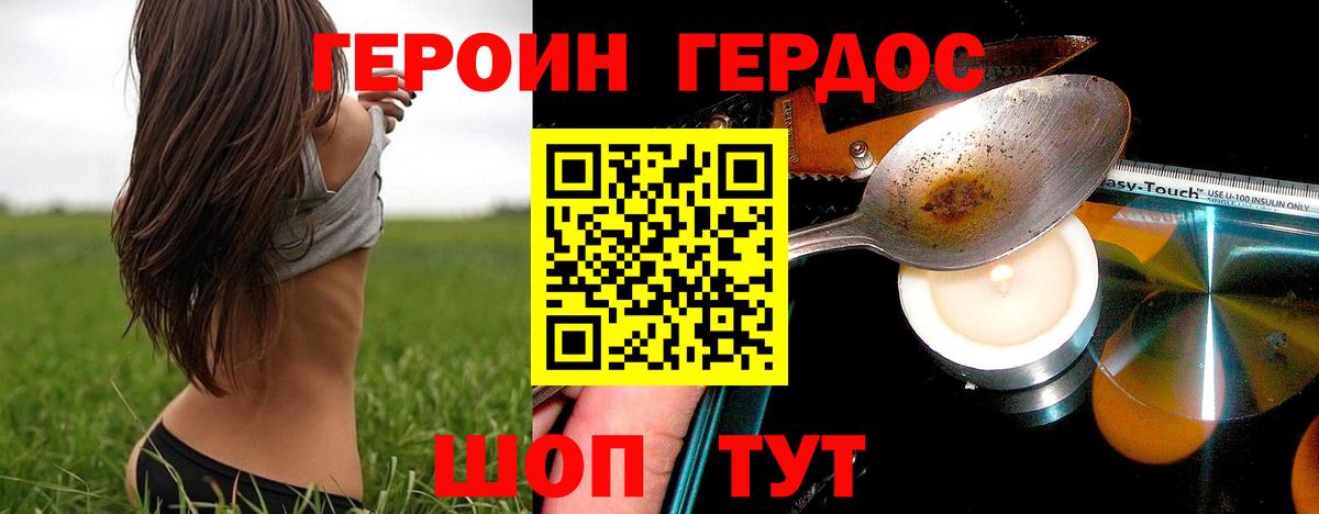 Гагарин  Героин  Вход с VPN  Героин хмурый 