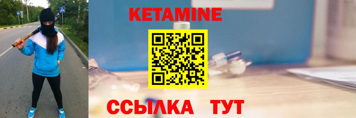 КЕТАМИН VHQ  Вход с VPN  Гагарин  Кетамин VHQ 