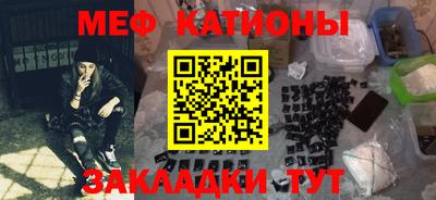 мескалин Балаково