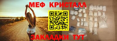 мескалин Балаково