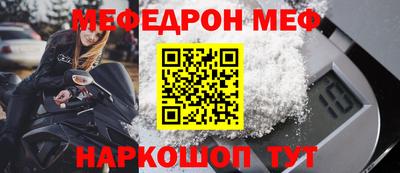 мескалин Балаково