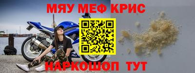 мескалин Балаково