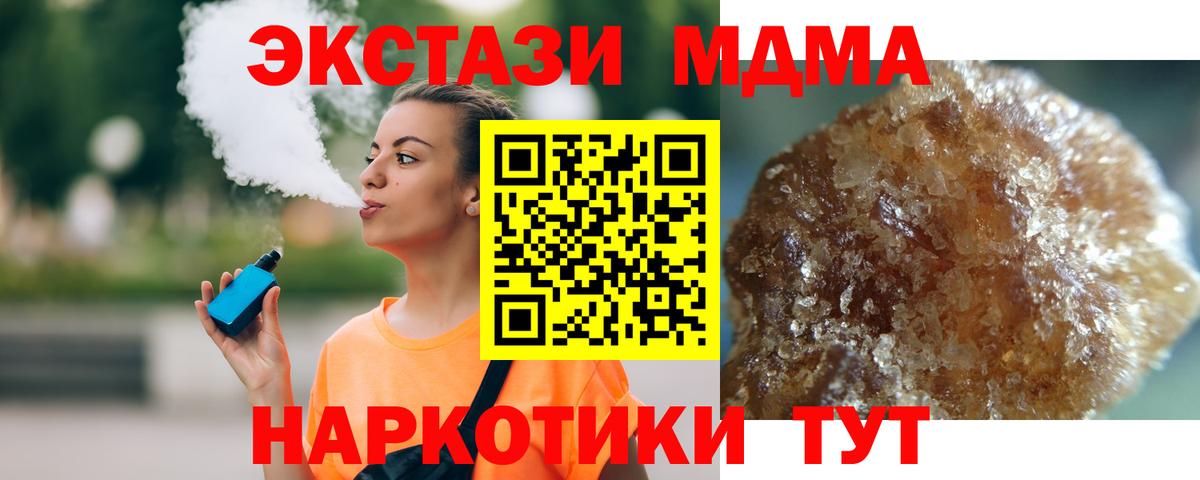 Гагарин  МДМА crystal  МДМА Molly  Вход с VPN 