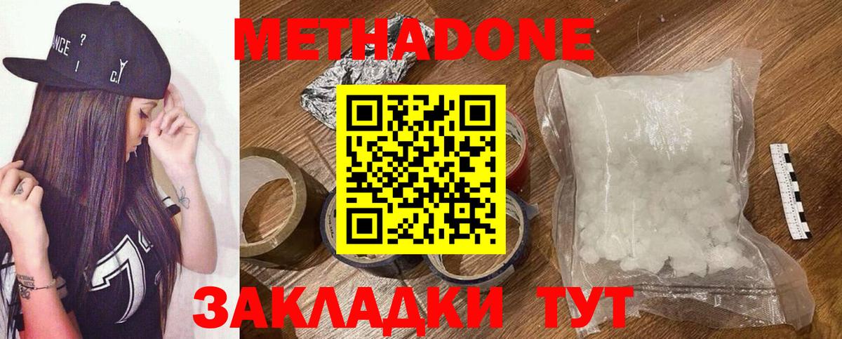 Метадон белоснежный Гагарин