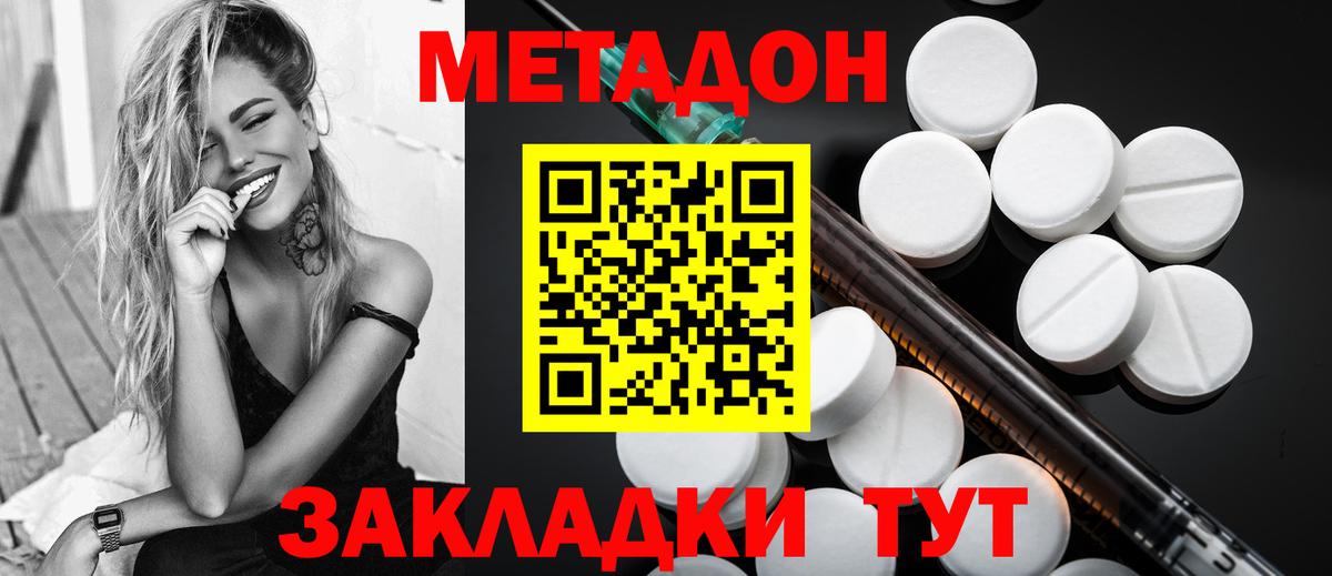 Метадон мёд  Вход с VPN  Гагарин  OMG как зайти  Метадон белоснежный 