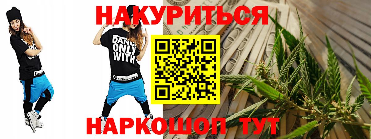 Канабис White Widow  Марихуана THC 21%  Марихуана планчик  Гагарин  Вход с VPN  Бошки марихуана LSD WEED 